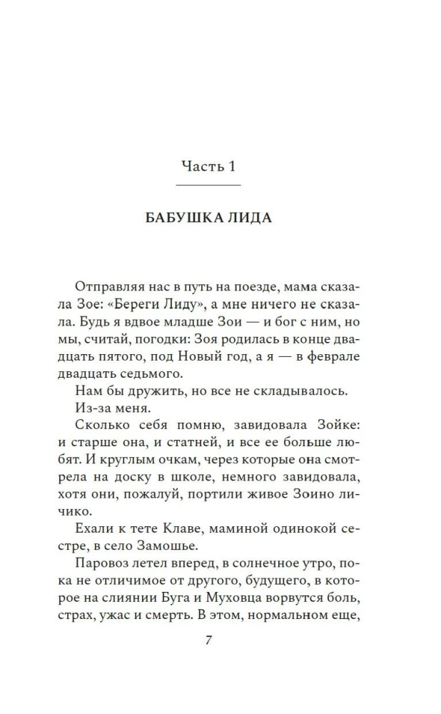 Презумпция вины